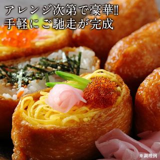 京都ふしみ美人　京の味付け　絹いなり（20枚入り） 大京食品株式会社のサムネイル画像 2枚目