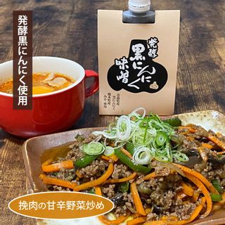 発酵黒にんにく味噌 ガリプロのサムネイル画像 3枚目