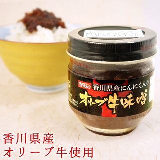 香川県産にんにく入りオリーブ牛味噌 安田食品株式会社 のサムネイル画像 2枚目