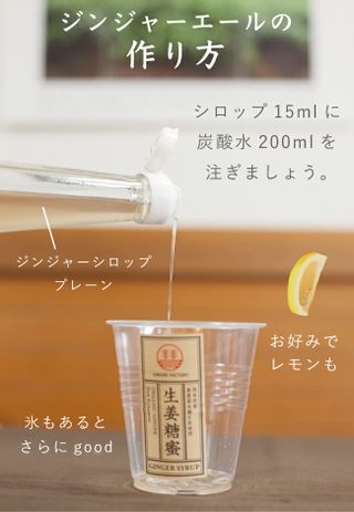 ジンジャーシロップ(甜菜糖) 200mlの画像 3枚目
