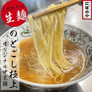 煮干しラーメン　4人前の画像 2枚目