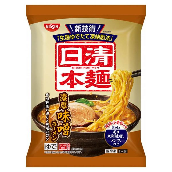日清食品冷凍