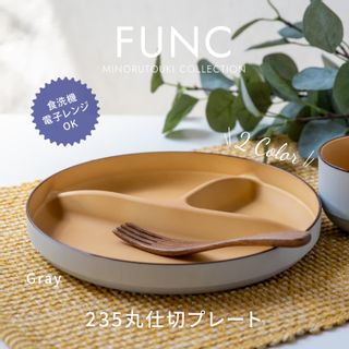 235丸仕切プレート  みのる陶器のサムネイル画像 1枚目