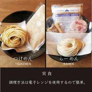 奥能登の塩らぁめん　3食入り 麵庄のサムネイル画像 3枚目