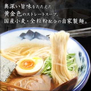 柚子塩ラーメン AFURIのサムネイル画像 3枚目