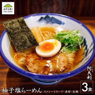 柚子塩ラーメン AFURIのサムネイル画像