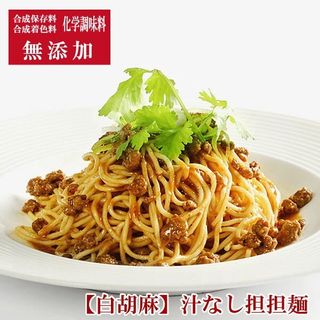 白胡麻汁なし担担麺 聘珍楼 のサムネイル画像 1枚目