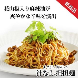 白胡麻汁なし担担麺の画像 2枚目