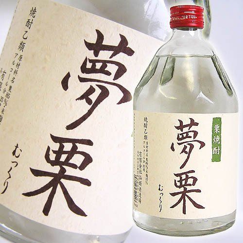 栗焼酎 夢栗 25度 720mlの画像