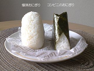 にぎらずに作れる 爆弾おにぎりケースの画像 3枚目