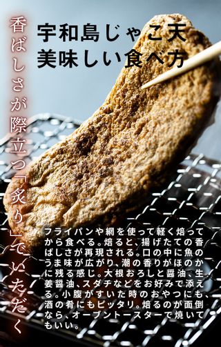 宇和島じゃこ天（5枚入り） 有限会社安岡蒲鉾のサムネイル画像 3枚目