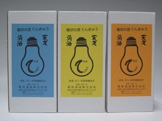 電球の酒 天久(てんきゅう) 3色セットの画像 2枚目