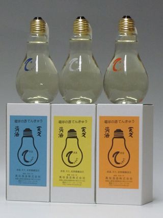 電球の酒 天久（てんきゅう） 3色セット 高垣酒造のサムネイル画像 1枚目