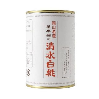 清水白桃缶詰　2缶セット 株式会社萬果荘のサムネイル画像 3枚目