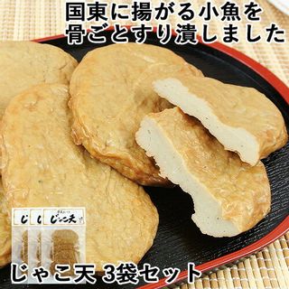 じゃこ天（5枚入×3個） 有限会社 林田食品工場のサムネイル画像 1枚目