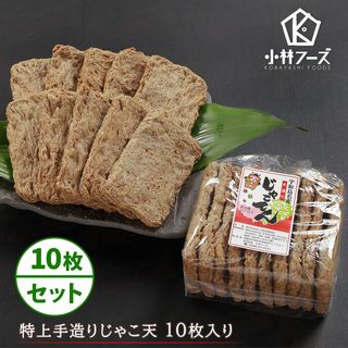 特上手造りじゃこ天 10枚入り 有限会社小林フーズのサムネイル画像 1枚目