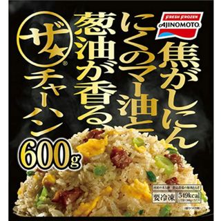 ザ★®チャーハン 味の素冷凍食品のサムネイル画像 1枚目