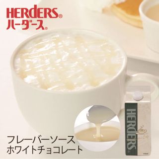 カフェ用フレーバーソース ホワイトチョコレート 500ml　の画像 1枚目