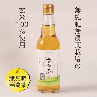 玄米酢 360ml 奥野醸造のサムネイル画像 1枚目