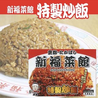 特製炒飯　5袋セットの画像 2枚目