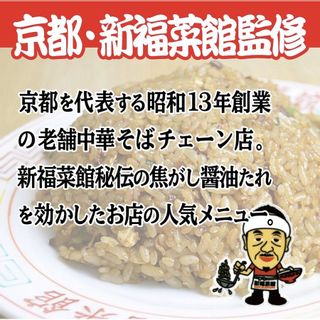 特製炒飯　5袋セット 新福菜館のサムネイル画像 3枚目