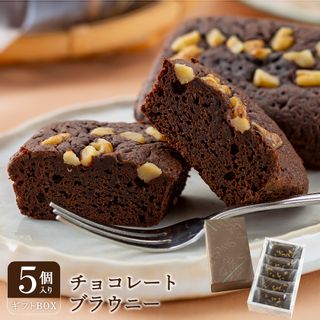 チョコレートブラウニー 5個入 ムーンハートのロール屋さんのサムネイル画像