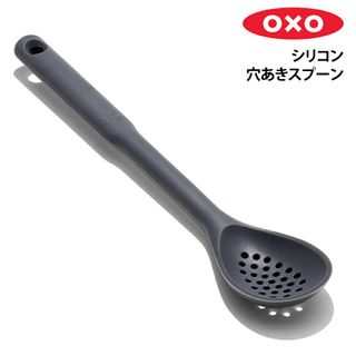 OXO（オクソー）　シリコン穴あきスプーンの画像 1枚目