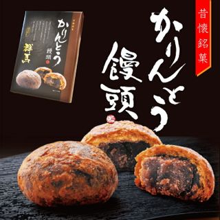 かりんとう饅頭 （12ヶ入）ソフトタイプ 株式会社丸久物産のサムネイル画像 2枚目