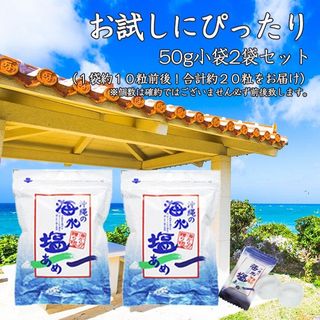 沖縄の海水塩あめ 入江製菓のサムネイル画像 1枚目