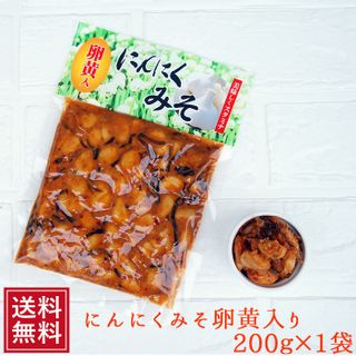 にんにく味噌卵黄入り 穂高観光食品のサムネイル画像