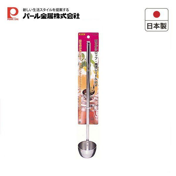 パール金属 日本製 ロングレードル 60ml パール金属（PEARL METAL）のサムネイル画像 1枚目