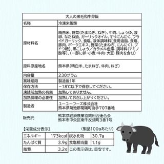 大人の黒毛和牛炒飯　 JA熊本経済連（ユーユーフーズ株式会社）のサムネイル画像 4枚目