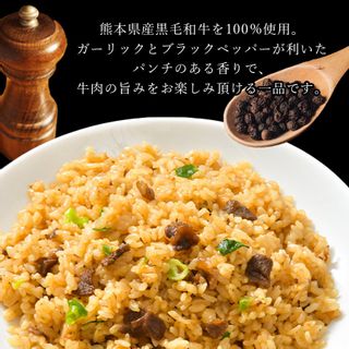 大人の黒毛和牛炒飯　の画像 3枚目