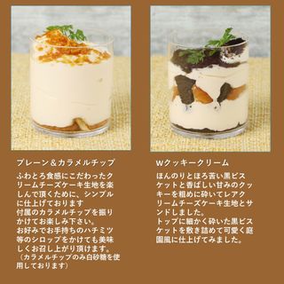 4種のふわとろ食感のレアクリームチーズケーキパフェ felice dolce lab（フェリーチェドルチェラボ）のサムネイル画像 4枚目