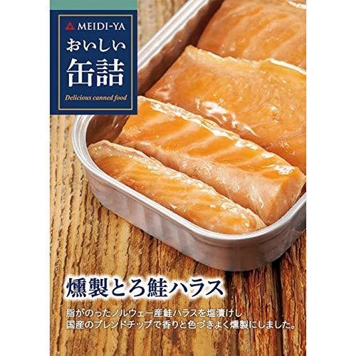 おいしい缶詰 燻製とろ鮭ハラス 70g 株式会社　明治屋のサムネイル画像 1枚目