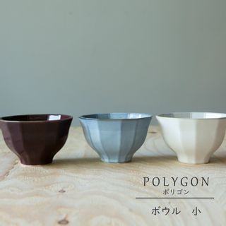 POLYGON （ポリゴン）ボウル小 株式会社丸勝のサムネイル画像 1枚目