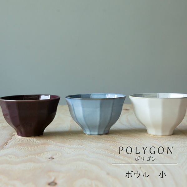 POLYGON （ポリゴン）ボウル小の画像