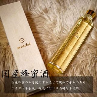 meadol 蜂蜜酒 木箱入り 300ml honeyboy&co.のサムネイル画像 2枚目