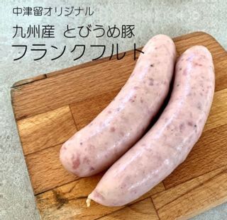 とびうめ豚 フランクフルト ソーセージ 【2本入】の画像 2枚目