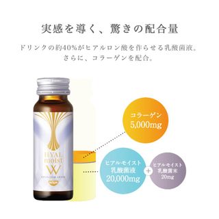 ヒアルモイストW 50ml×10本 の画像 2枚目