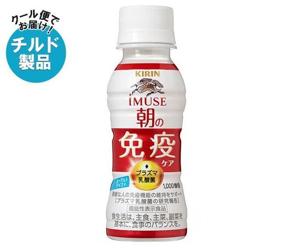 イミューズ 朝の免疫ケア プラズマ乳酸菌 の画像