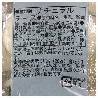 ミニモッツァレラチーズ　スナックパック BEL GIOIOSOのサムネイル画像 4枚目