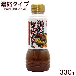 沖縄そばだし ボトル 330ml オキコ株式会社のサムネイル画像 1枚目