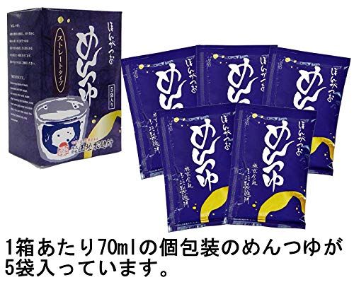 めんつゆ （70ml×5袋入り）の画像