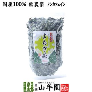 山年園よもぎ茶　70ｇ 有限会社山年園のサムネイル画像