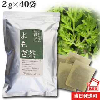 徳島産よもぎ茶 2g×40袋 株式会社小川生薬のサムネイル画像 1枚目