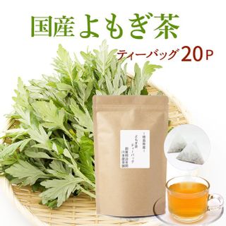 よもぎ茶  ティーバッグ 3g×20P 合名会社川本屋商店のサムネイル画像 1枚目