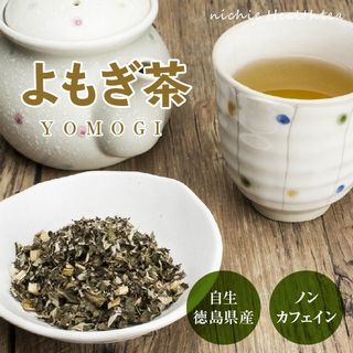 よもぎ茶 徳島産 100g ニチエー株式会社のサムネイル画像 3枚目