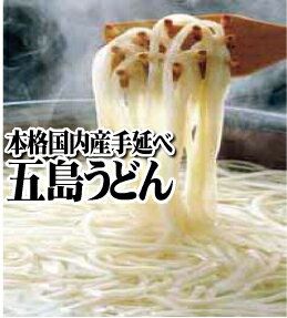 国内産手延べ有川うどん　2束の画像