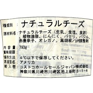 モッツァレラチーズ ガーリックバジル マリネの画像 3枚目